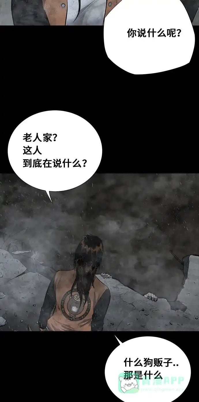 《虫穴》第102话 第64页