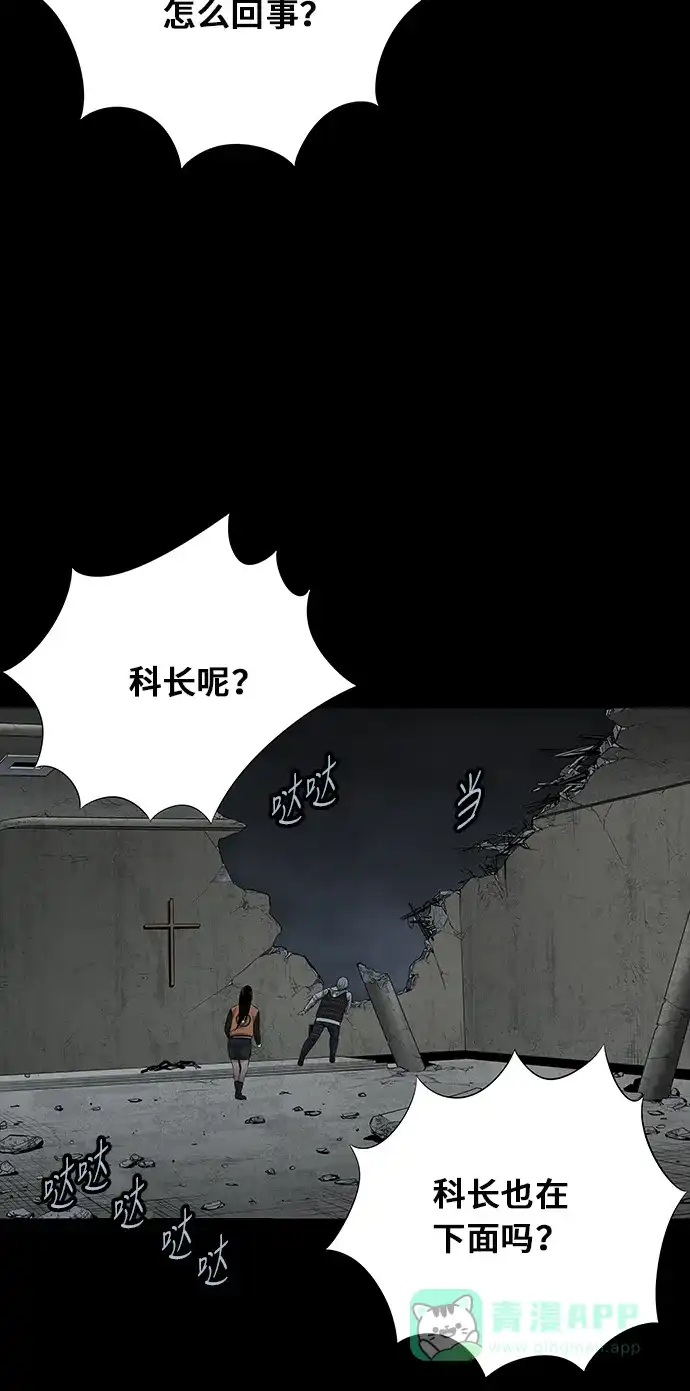 《虫穴》第102话 第4页