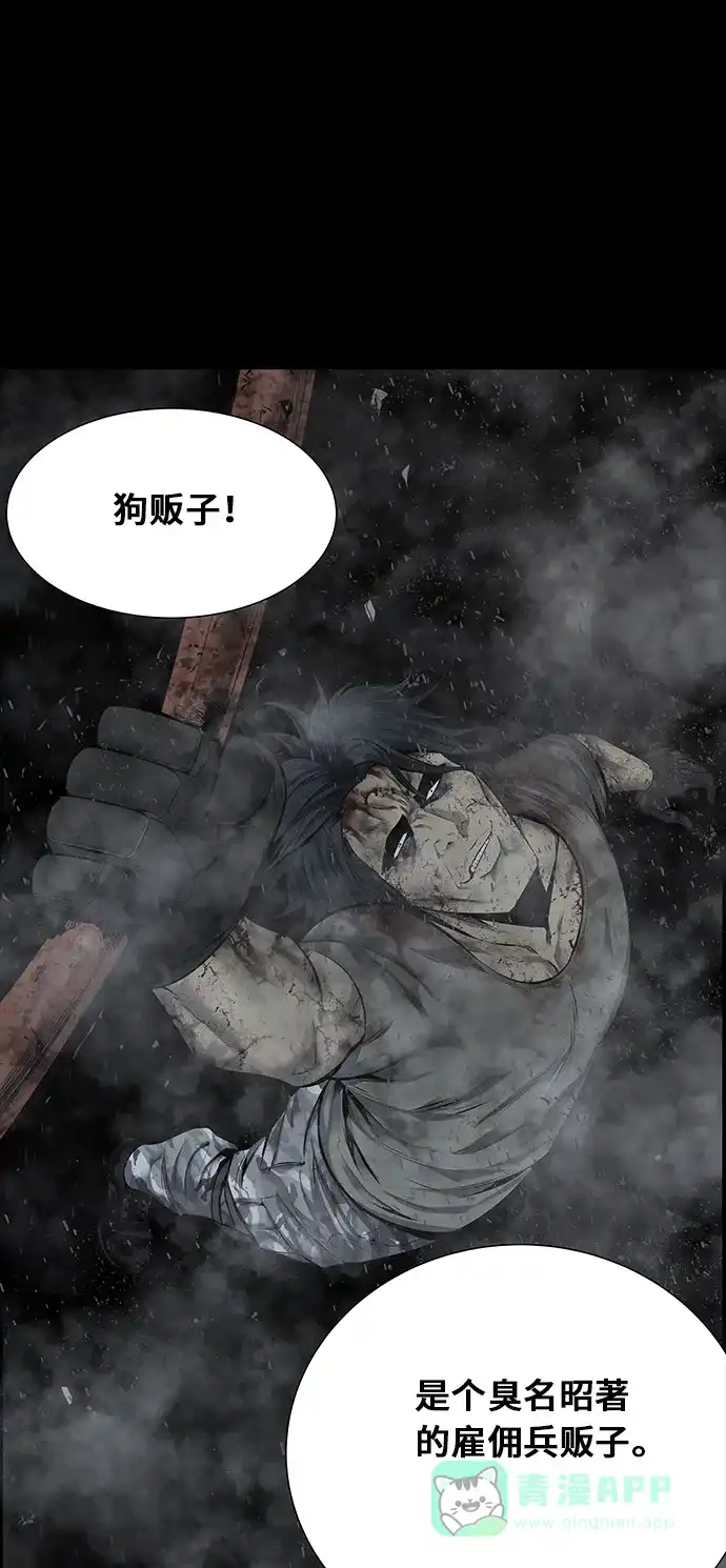 《虫穴》第102话 第67页