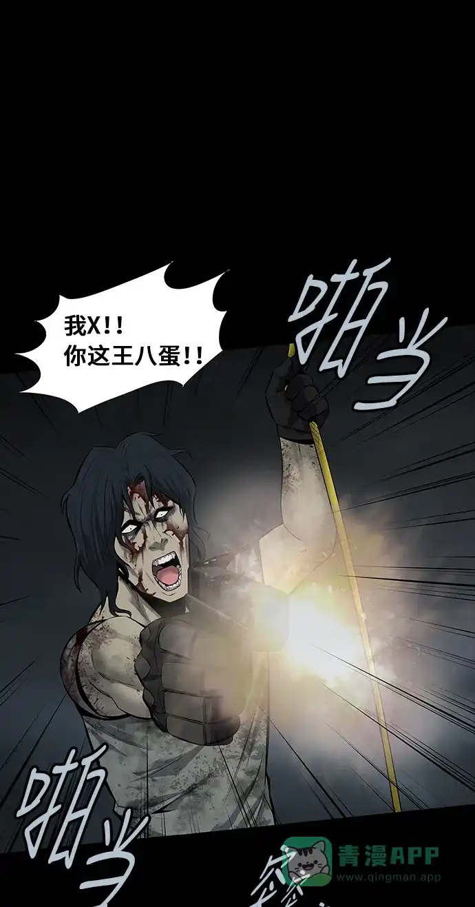 《虫穴》第102话 第28页
