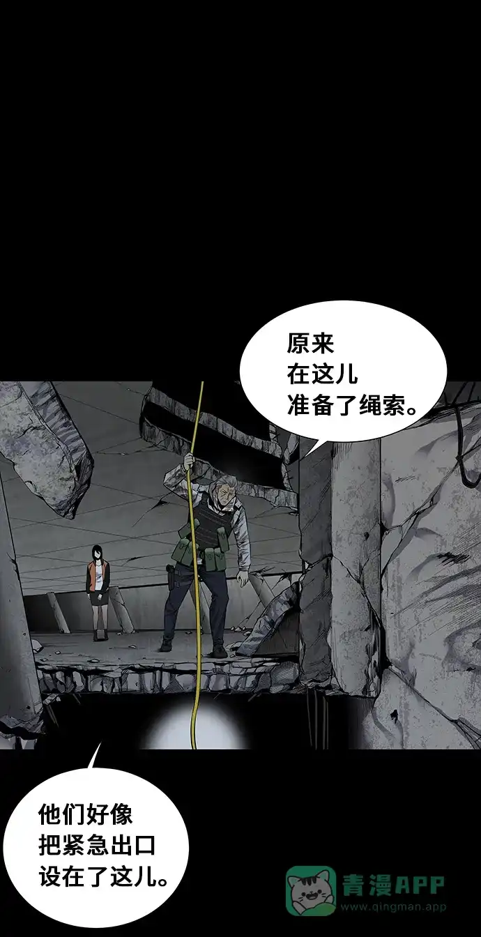 《虫穴》第102话 第11页