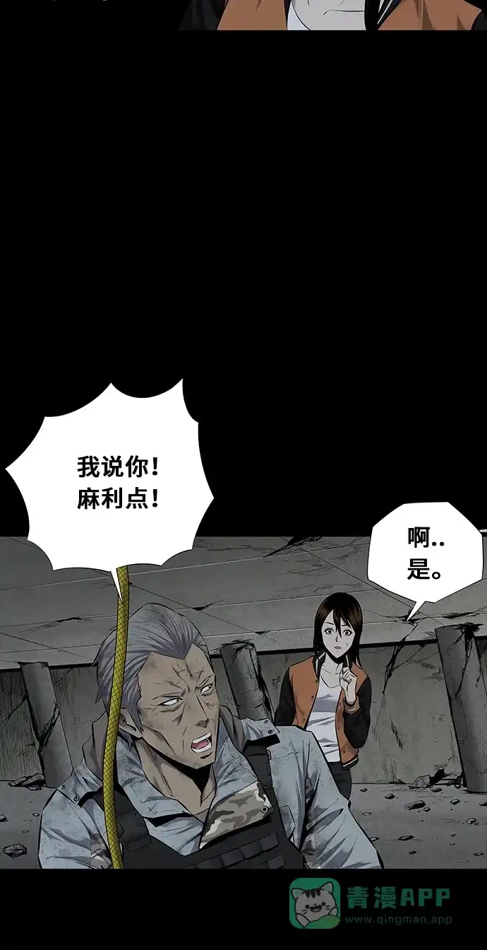 《虫穴》第102话 第14页