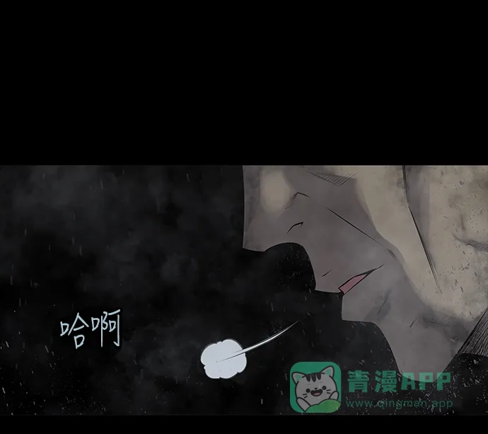 《虫穴》第102话 第71页