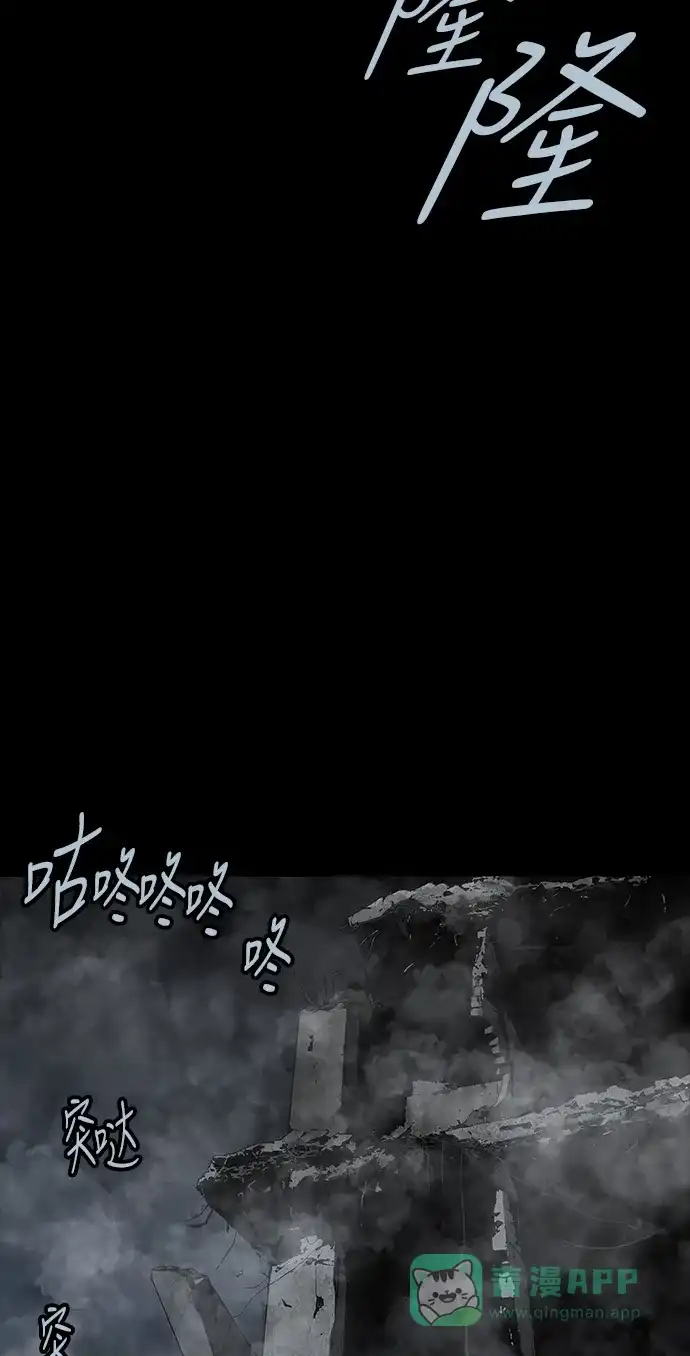 《虫穴》第102话 第54页