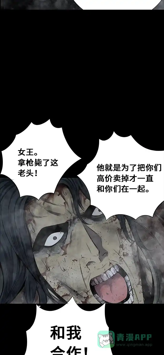 《虫穴》第102话 第68页