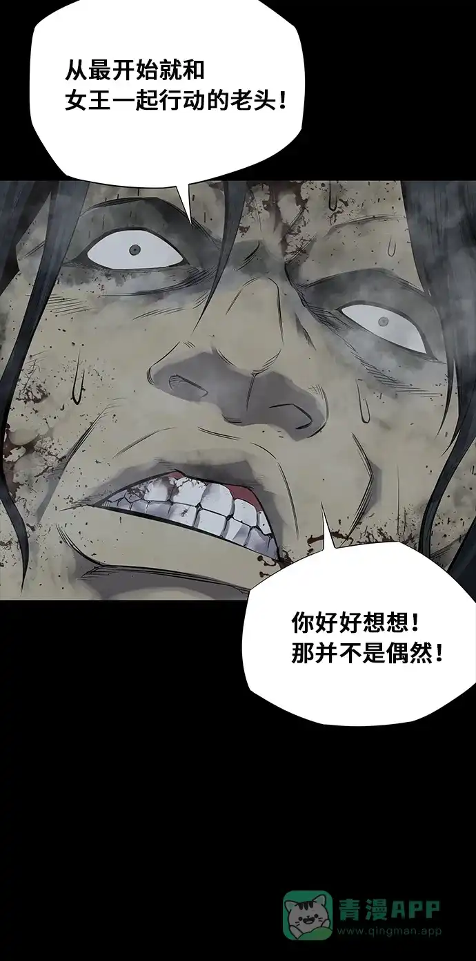 《虫穴》第102话 第60页