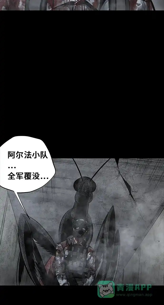 《虫穴》第102话 第48页