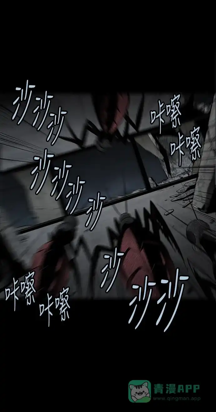 《虫穴》第102话 第30页