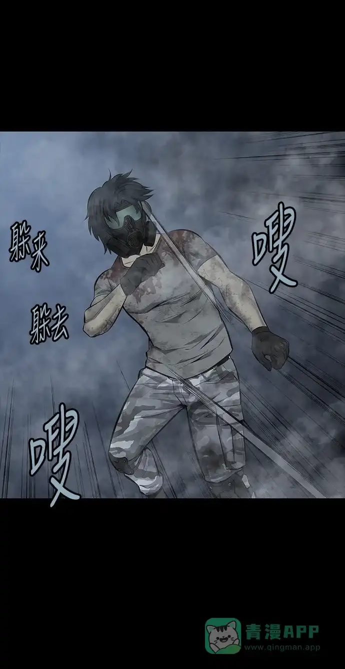 《虫穴》第102话 第40页
