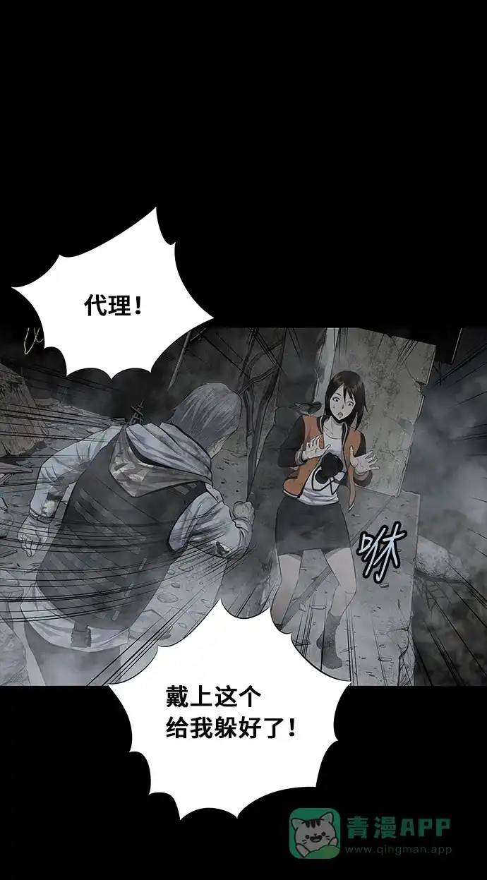 《虫穴》第102话 第34页