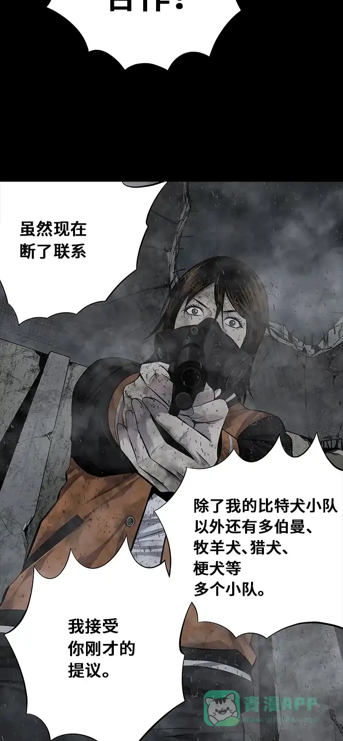 《虫穴》第102话 第69页