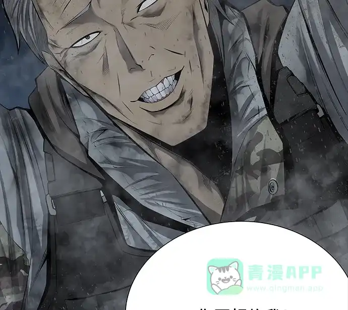 《虫穴》第102话 第74页