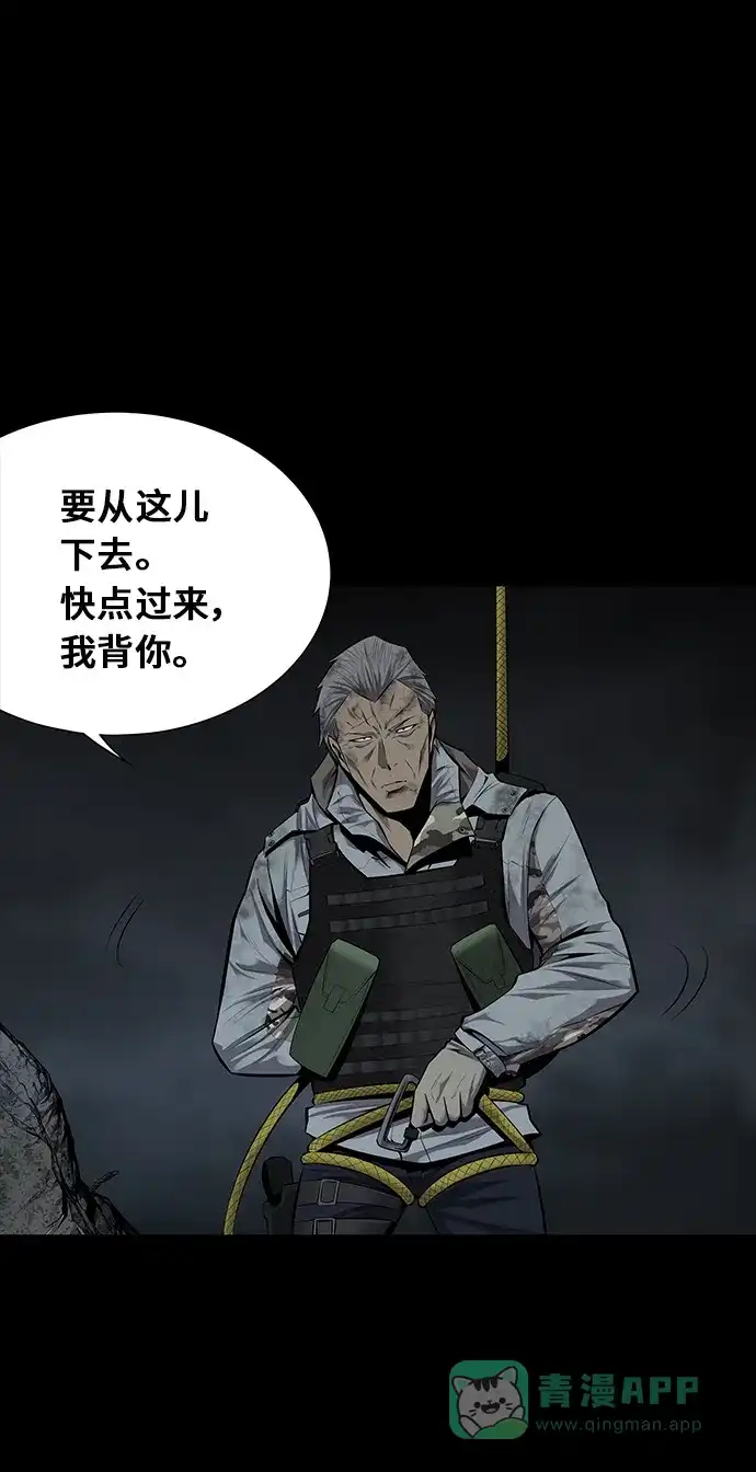 《虫穴》第102话 第12页