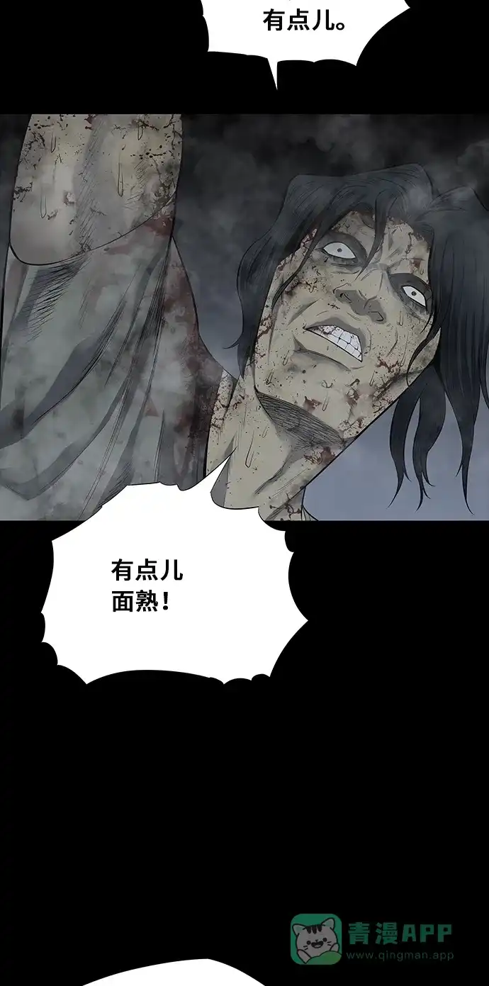 《虫穴》第102话 第59页