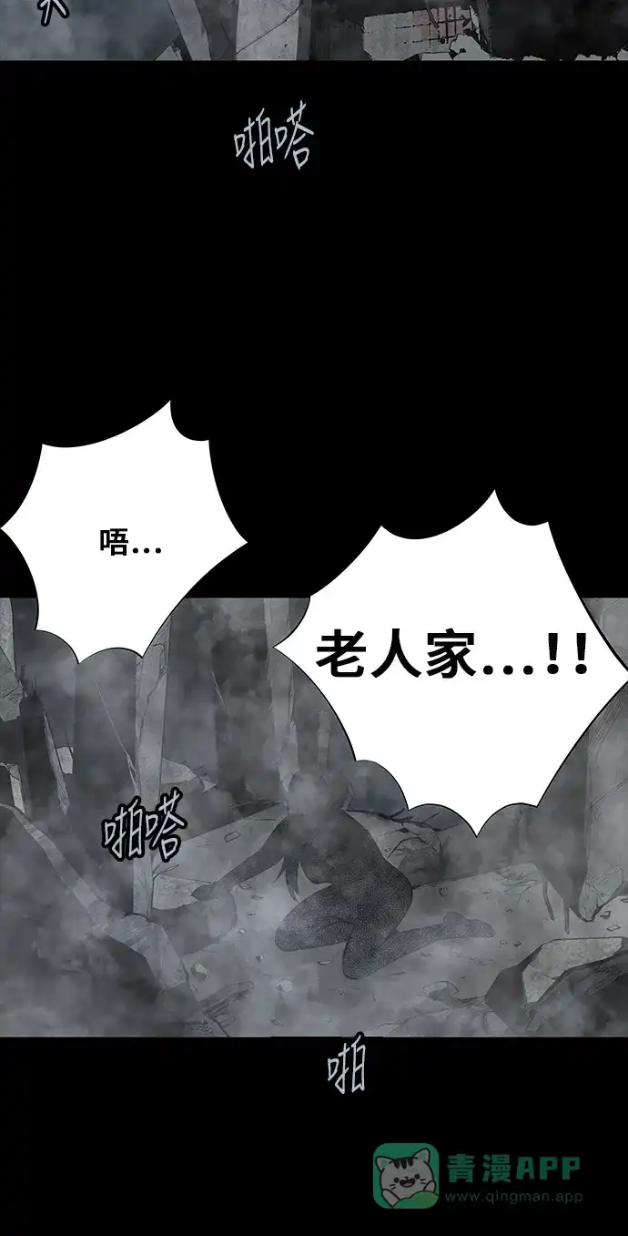 《虫穴》第102话 第55页