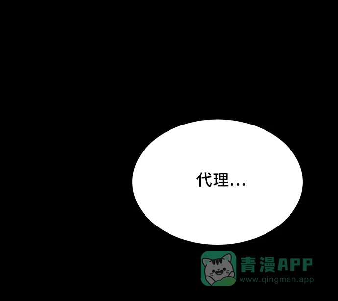 《虫穴》第102话 第72页