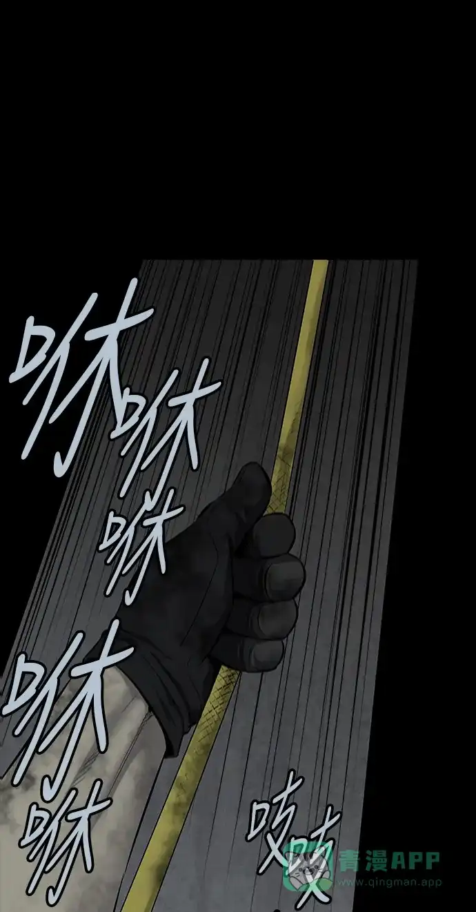 《虫穴》第102话 第23页