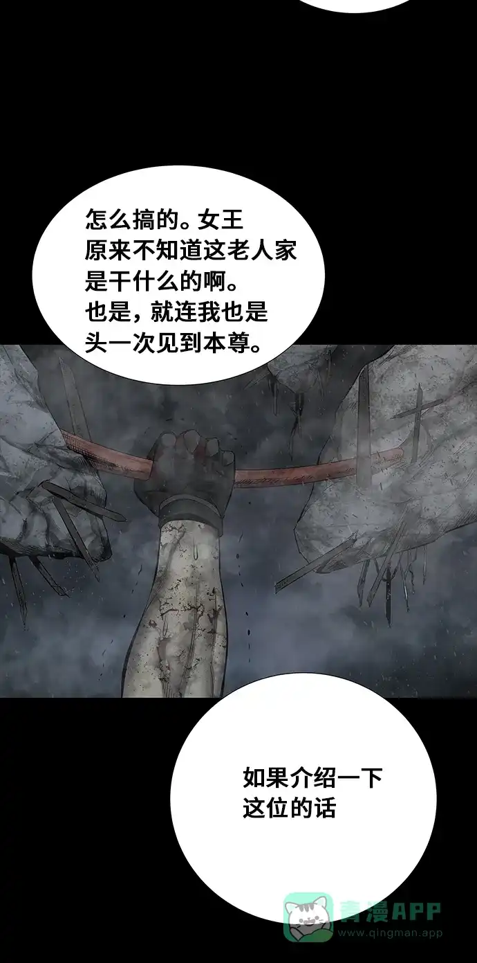 《虫穴》第102话 第65页