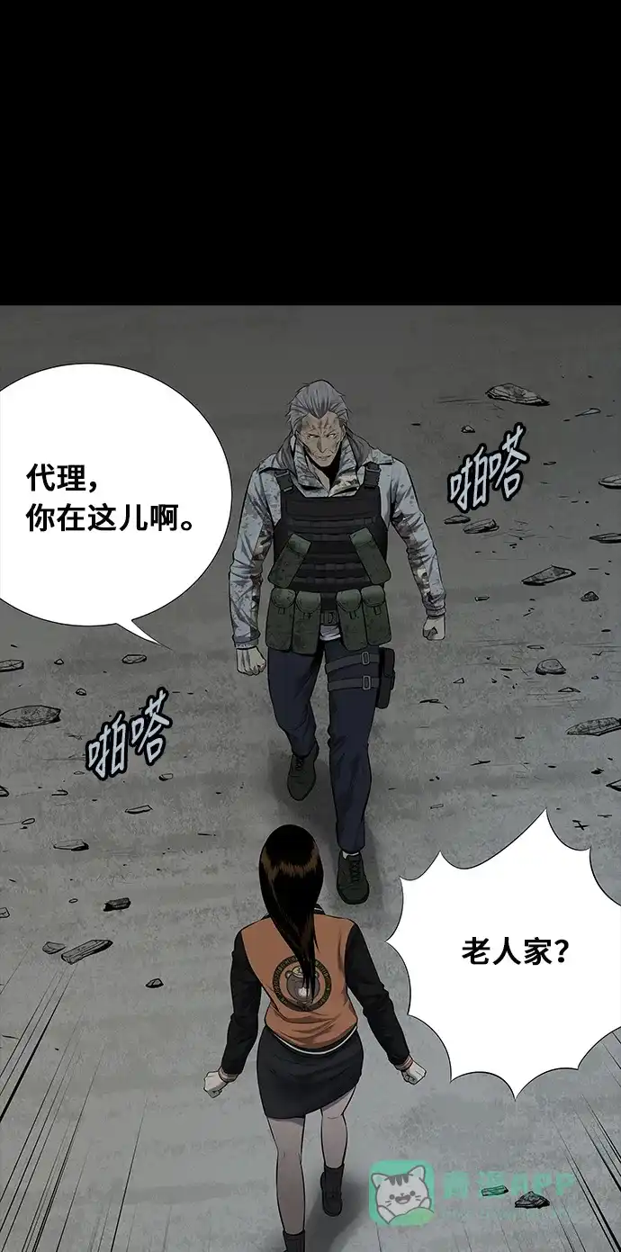 《虫穴》第102话 第2页