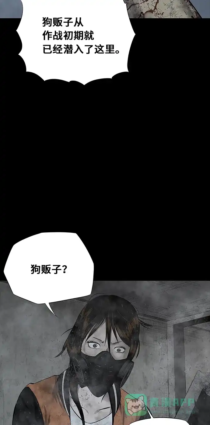 《虫穴》第102话 第63页