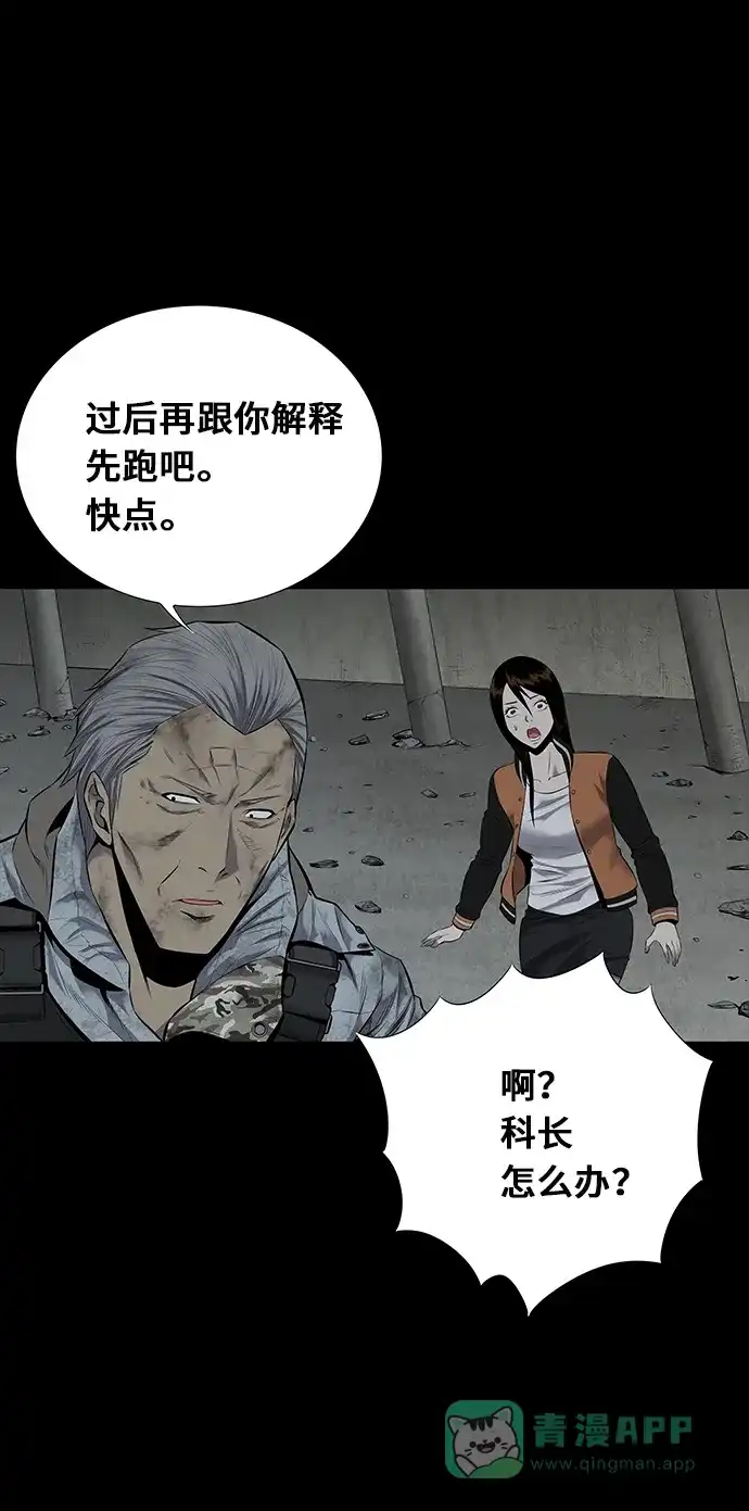 《虫穴》第102话 第5页