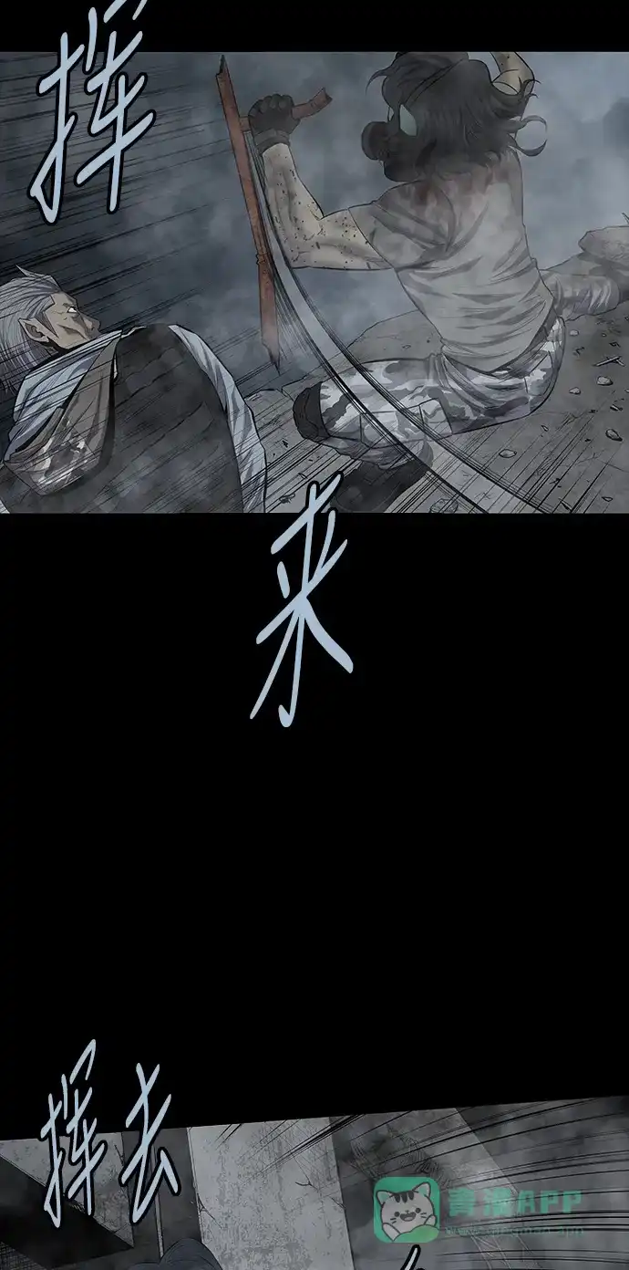 《虫穴》第102话 第43页