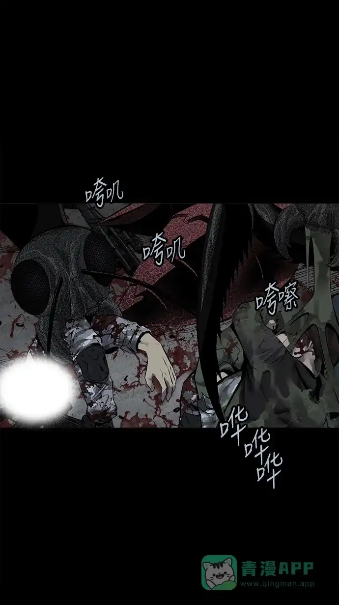 《虫穴》第102话 第20页