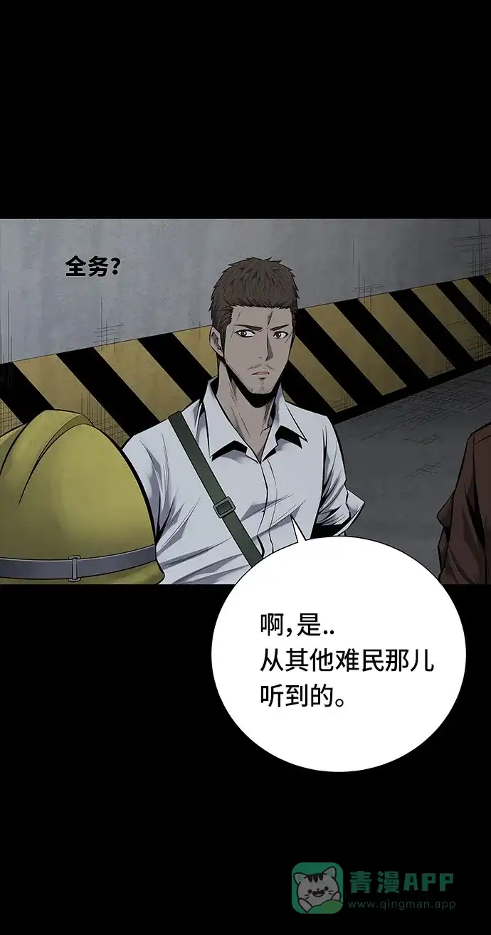 《虫穴》第103话 第47页