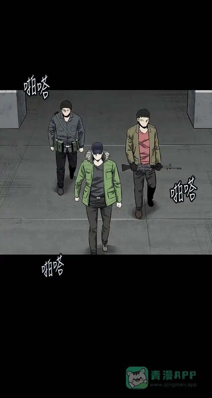 《虫穴》第103话 第71页