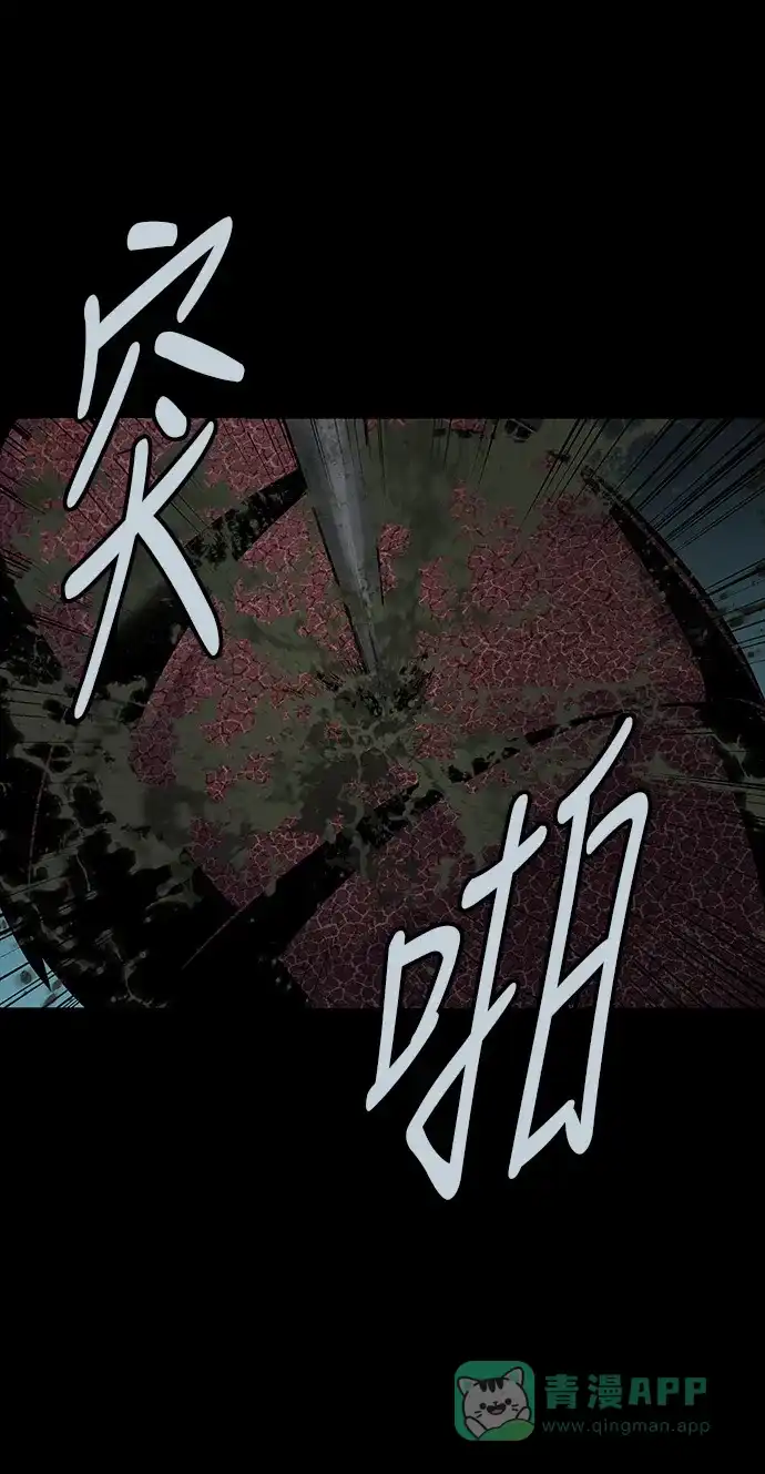 《虫穴》第103话 第20页