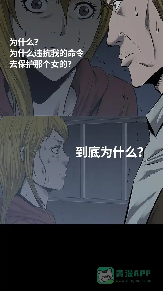 《虫穴》第103话 第59页