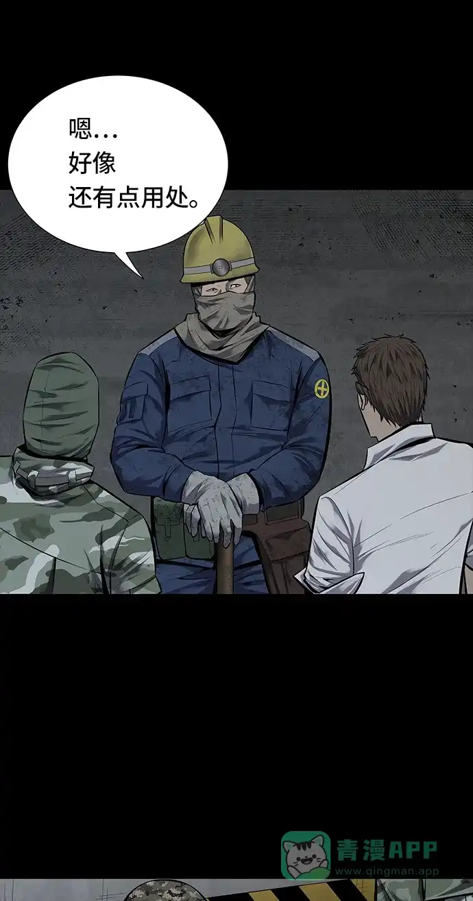 《虫穴》第103话 第48页