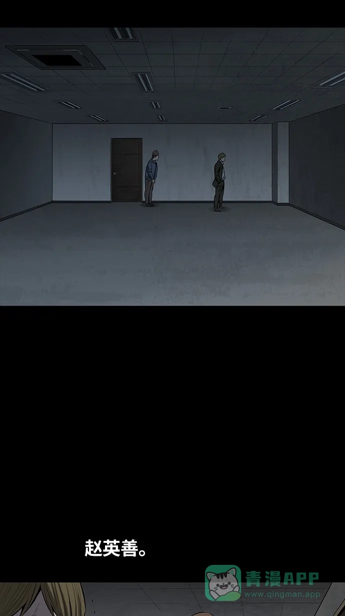 《虫穴》第103话 第57页