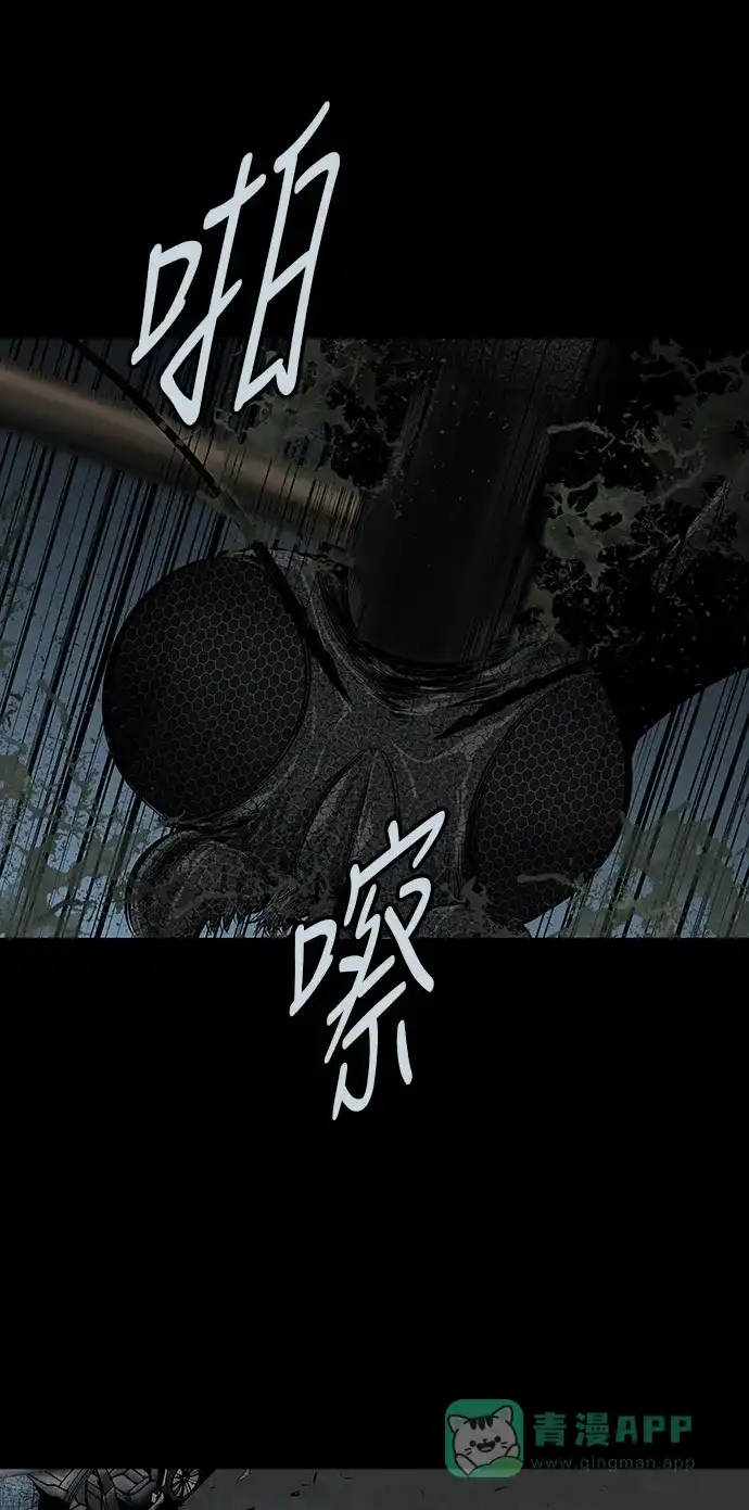 《虫穴》第103话 第29页