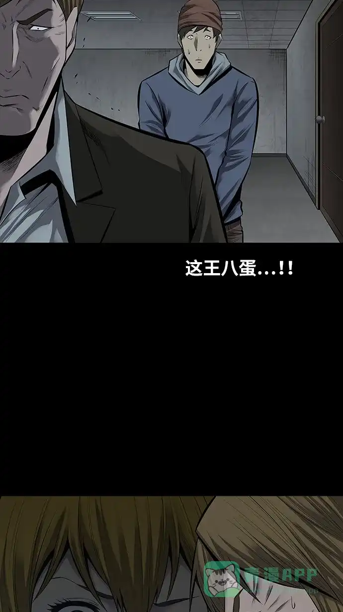《虫穴》第103话 第58页