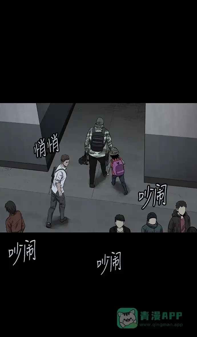 《虫穴》第103话 第44页