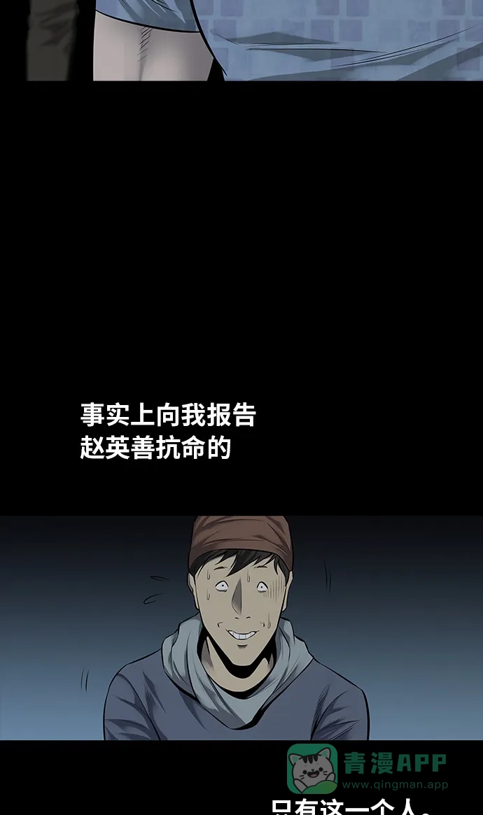 《虫穴》第103话 第62页