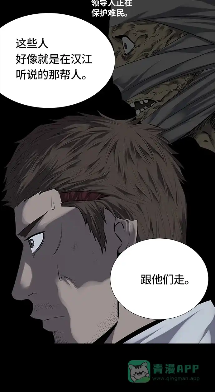 《虫穴》第103话 第34页