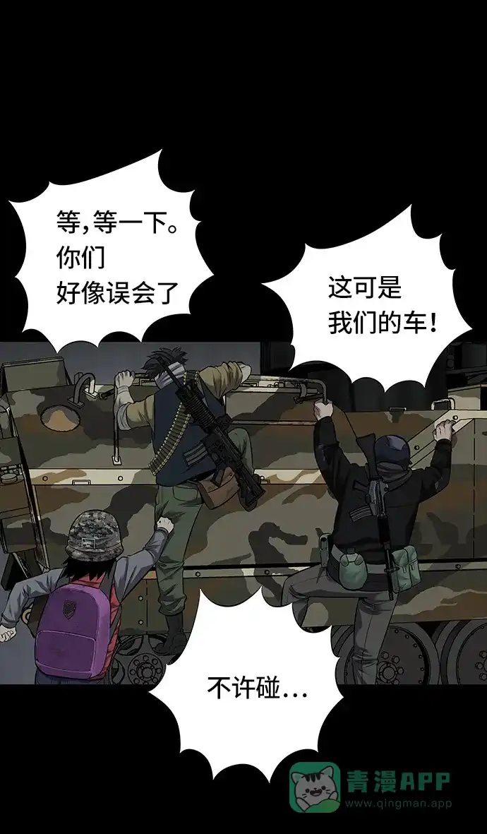 《虫穴》第103话 第41页