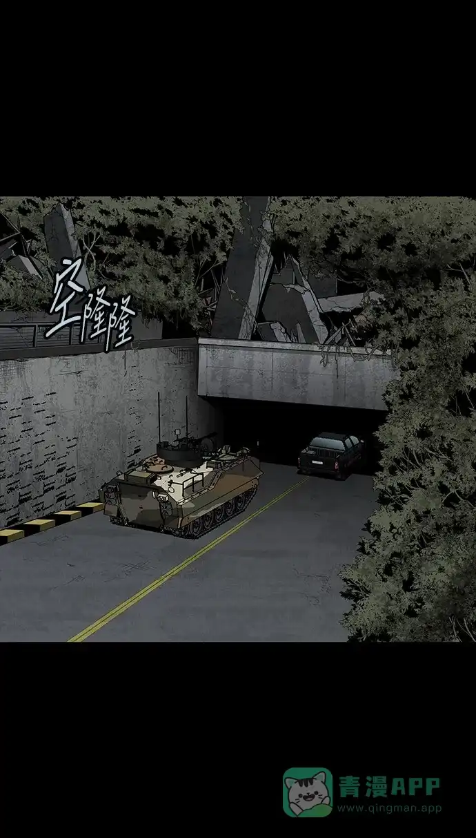 《虫穴》第103话 第36页