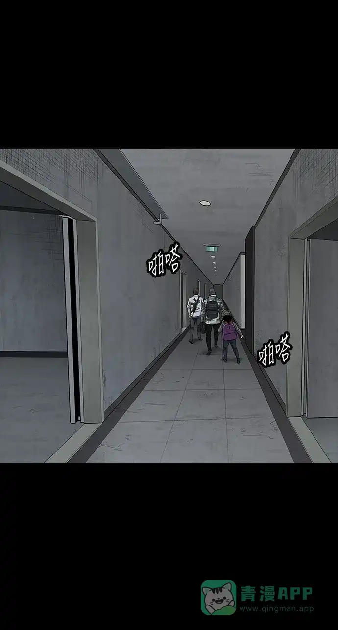 《虫穴》第103话 第53页