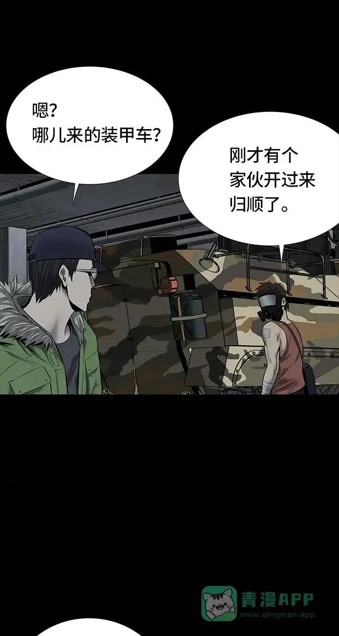 《虫穴》第103话 第72页
