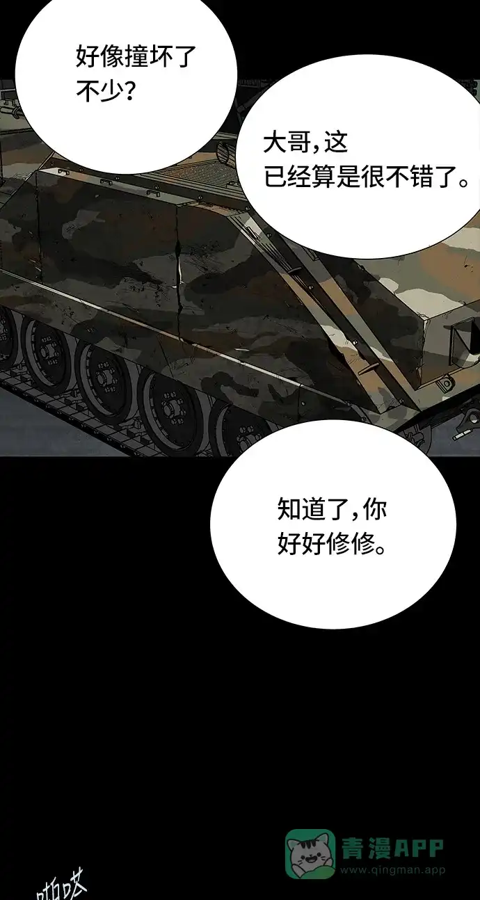 《虫穴》第103话 第73页