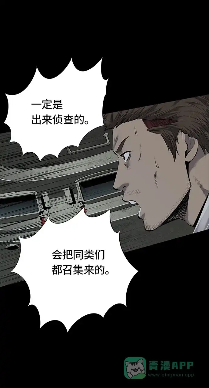 《虫穴》第103话 第11页
