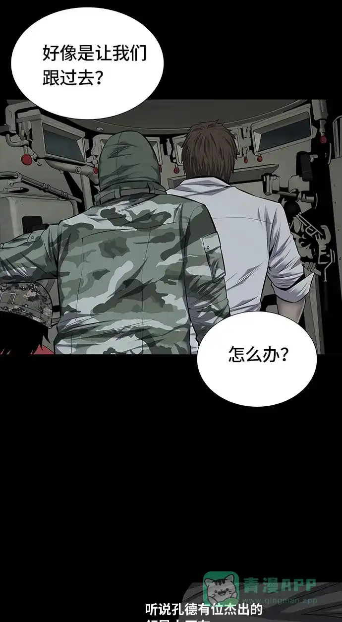 《虫穴》第103话 第33页