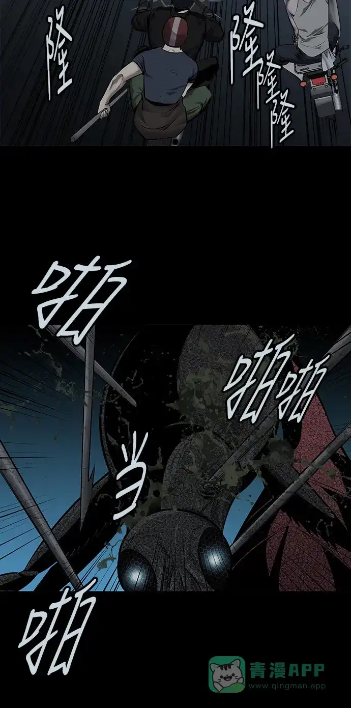 《虫穴》第103话 第25页