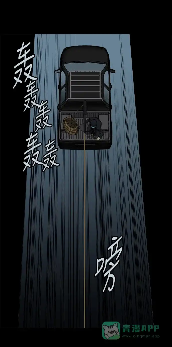 《虫穴》第103话 第21页