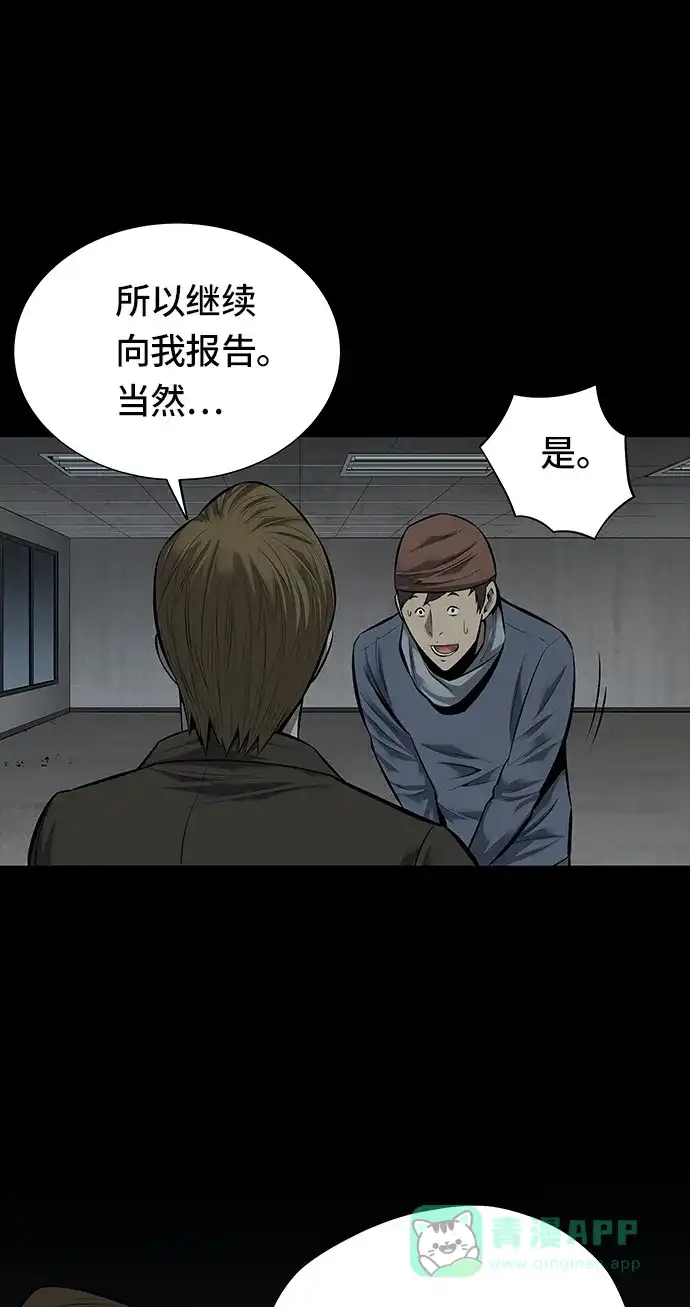 《虫穴》第103话 第69页