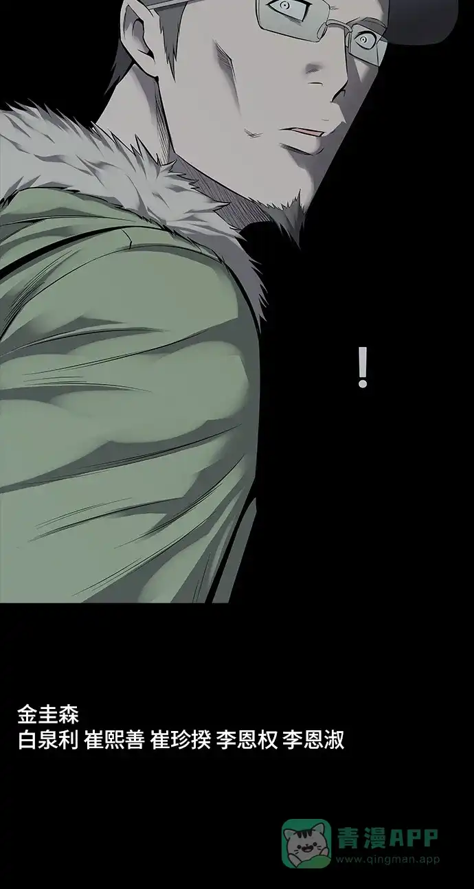 《虫穴》第103话 第75页