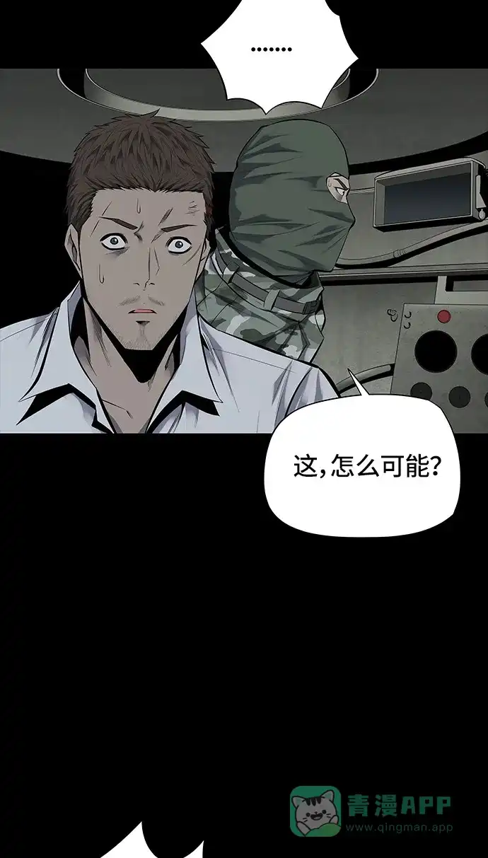 《虫穴》第103话 第39页